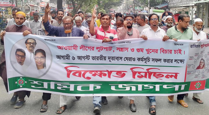 ‘শেখ হাসিনার লুটপাটের চিত্র এখন শিল্প কারখানা ধ্বংসের প্রতিচ্ছবি’